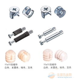 專業生產各種家具五金配件,家具拆裝連接件,三合一連接件