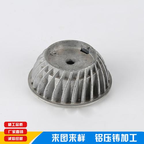 8成交0件工廠供應小型燈具鋁壓鑄配件 燈罩鋁合金壓鑄 壓鑄模具吊燈