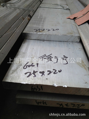 【6061鋁型材25X220】價格,廠家,圖片,其他鋁合金材,上海衡寧金屬材料-