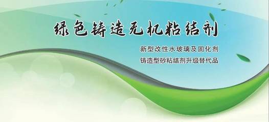 河北天琦將攜創(chuàng)新型綠色鑄造材料解決方案亮相十八屆鑄博會(huì)