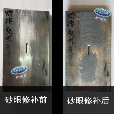 鋁質修補劑幫助客戶解決鋁鑄件裂痕問題
