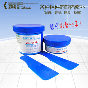 【鋁合金修補】鋁合金修補價格/圖片_鋁合金修補批發/采購_鋁合金修補廠家/供應商