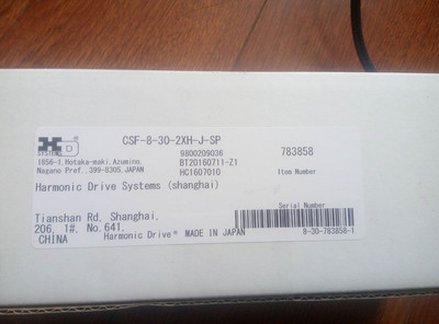 哈默納科鑄件熱塑性諧波減速機CSD-14-50-2UH