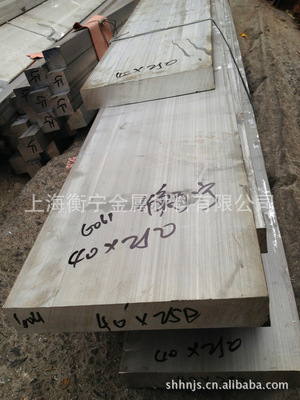 【6061鋁型材40X250】價格,廠家,圖片,其他鋁合金材,上海衡寧金屬材料-
