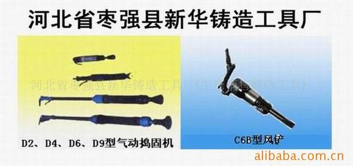 河北省棗強縣新華鑄造工具廠