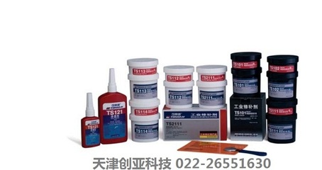 天山可賽新 ts113 鋁質修補劑 天山修補劑 天山膠