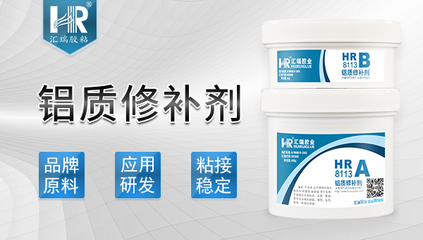 鋁質修補劑多久能干