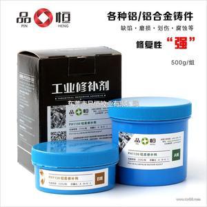 東莞市品恒膠業-環保;化工-